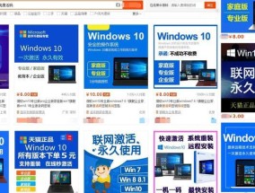 Windows系统的正版与盗版解析（揭秘Windows系统正版与盗版之间的较量）