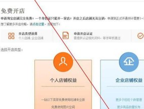 淘宝店铺如何加入会员？退出会员的正确步骤是什么？