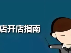 注册淘宝账户时应该注意什么？有哪些常见问题需要避免？