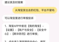 淘宝商家关闭发红包功能的原因是什么？如何重新开启？