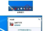 解决Win7摄像头无法使用的问题（快速修复摄像头故障）