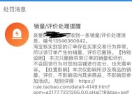 个人淘宝号被降权了怎么办？降权原因及恢复方法是什么？