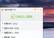 防止他人连我家的WiFi，保护网络安全（从设置密码到踢人）