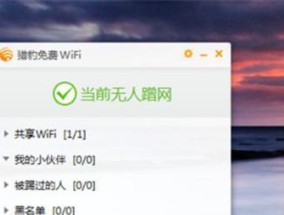 防止他人连我家的WiFi，保护网络安全（从设置密码到踢人）