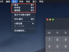 Mac中实用快捷键大全（提高工作效率的关键操作）