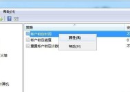 Win10系统用户账户控制的取消方法（轻松关闭Win10系统的用户账户控制）