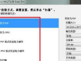 如何选择正确的电脑连接打印机端口（简单指南帮助您快速选择适合的打印机端口）