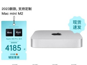 Macmini2024电脑