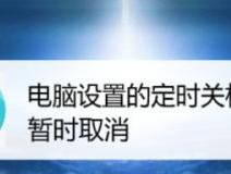 电脑频繁自动关机重启的原因及解决办法（深入探究电脑频繁崩溃的背后问题）