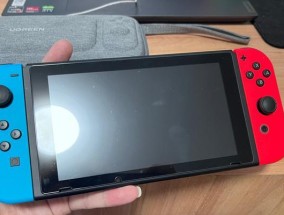 Switch续航版和普通版之间的区别及选择指南（如何选择适合自己的NintendoSwitch主机）