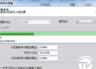 Windows7分盘指南（如何合理地分区以提高Windows7系统的效能和管理数据）