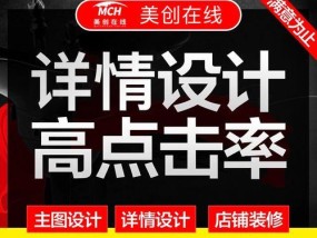 淘宝主图在线制作免费？如何快速创建吸引人的商品封面？