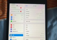如何在苹果平板上进行截屏操作（简易步骤帮您快速完成截屏）