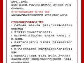 亚马逊开店流程是怎样的？开店需要哪些费用？