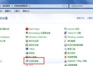 解决Win7网络显示问题的有效方法（Win7网络显示问题解决方案及操作步骤）