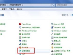 解决Win7网络显示问题的有效方法（Win7网络显示问题解决方案及操作步骤）