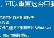 电脑系统还原软件的选择与使用技巧（了解各类电脑系统还原软件）