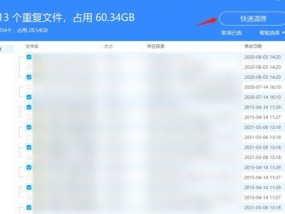 电脑文件误删除如何恢复（有效方法帮助您恢复误删除的电脑文件）