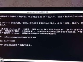 网络显示器蓝屏问题的解决方法（网络显示器蓝屏故障原因及解决技巧）