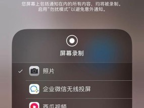 如何设置iPhone屏幕旋转（简单教你一步步完成屏幕旋转设置）