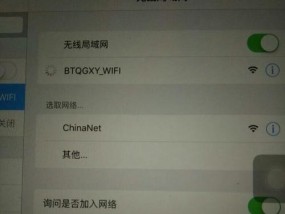 如何使用iPad重启系统（快速解决iPad问题的方法）