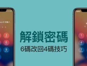 如何在苹果设备上返回上一步骤（简单操作让您轻松返到上一个界面）