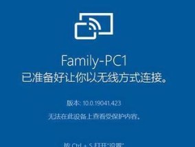 Win7开启上帝模式教程（轻松掌握Win7上帝模式设置方法）