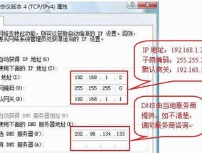 如何通过设置路由器DNS实现高效上网（优化网络连接）