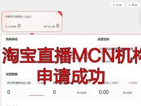 开通淘宝直播间的条件是什么？需要满足哪些要求？