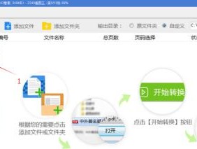 电脑文件转换为PDF格式的方法与技巧（实用的转换工具和步骤）