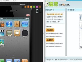 iPhone双开微信教程（解锁iPhone双开微信功能）