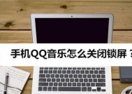 如何关闭OPPO锁屏杂志功能（解决OPPO锁屏杂志带来的干扰与困扰）