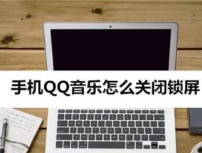 如何关闭OPPO锁屏杂志功能（解决OPPO锁屏杂志带来的干扰与困扰）