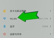 忘记家里WiFi密码怎么办（解决办法及技巧分享）