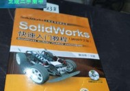 SolidWorks新手入门教程？如何快速掌握基本操作？