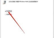 如何激活以HelloWindows为主题的系统（轻松激活HelloWindows系统）