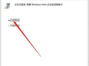 如何激活以HelloWindows为主题的系统（轻松激活HelloWindows系统）