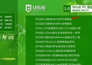 通过U盘重装系统win7教程（简单易懂的操作步骤）