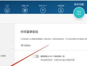 如何设置移动路由器的无线网络密码（简单易懂的步骤教你保护无线网络安全）