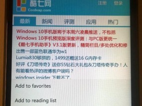 Windows系统账户名和密码的重要性及保护方法（加强账户名和密码安全）