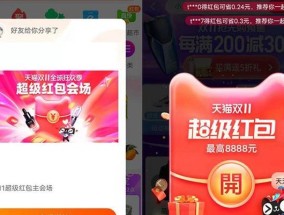 双十二超级红包什么时候可以领取？领取过程中需要注意什么？