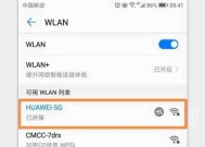 如何查看电脑连接的WiFi密码（简单操作步骤帮你找回遗忘的WiFi密码）