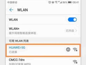 如何查看电脑连接的WiFi密码（简单操作步骤帮你找回遗忘的WiFi密码）