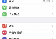 iPhone13重启教程（如何正确重启iPhone13）