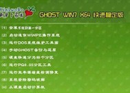 使用深度U盘轻松装Win7系统（图解教程）