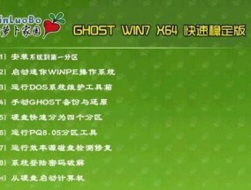 使用深度U盘轻松装Win7系统（图解教程）