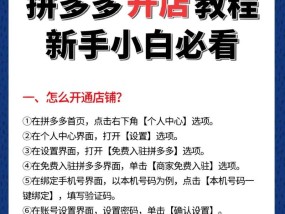 电商注册开店的流程是怎样的？需要哪些步骤和注意事项？