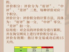 一钻的淘宝店铺值多少钱？如何提升店铺信誉等级？