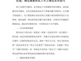 淘宝首页有哪些主要内容和功能？如何利用这些功能提高购物效率？