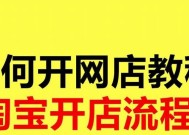 开网店新手入门知识？如何快速掌握电商运营要点？